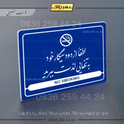 نشانگر مولتی لیزری لطفاً از دود سیگار خود به تنهایی لذت ببرید - تصویر 20
